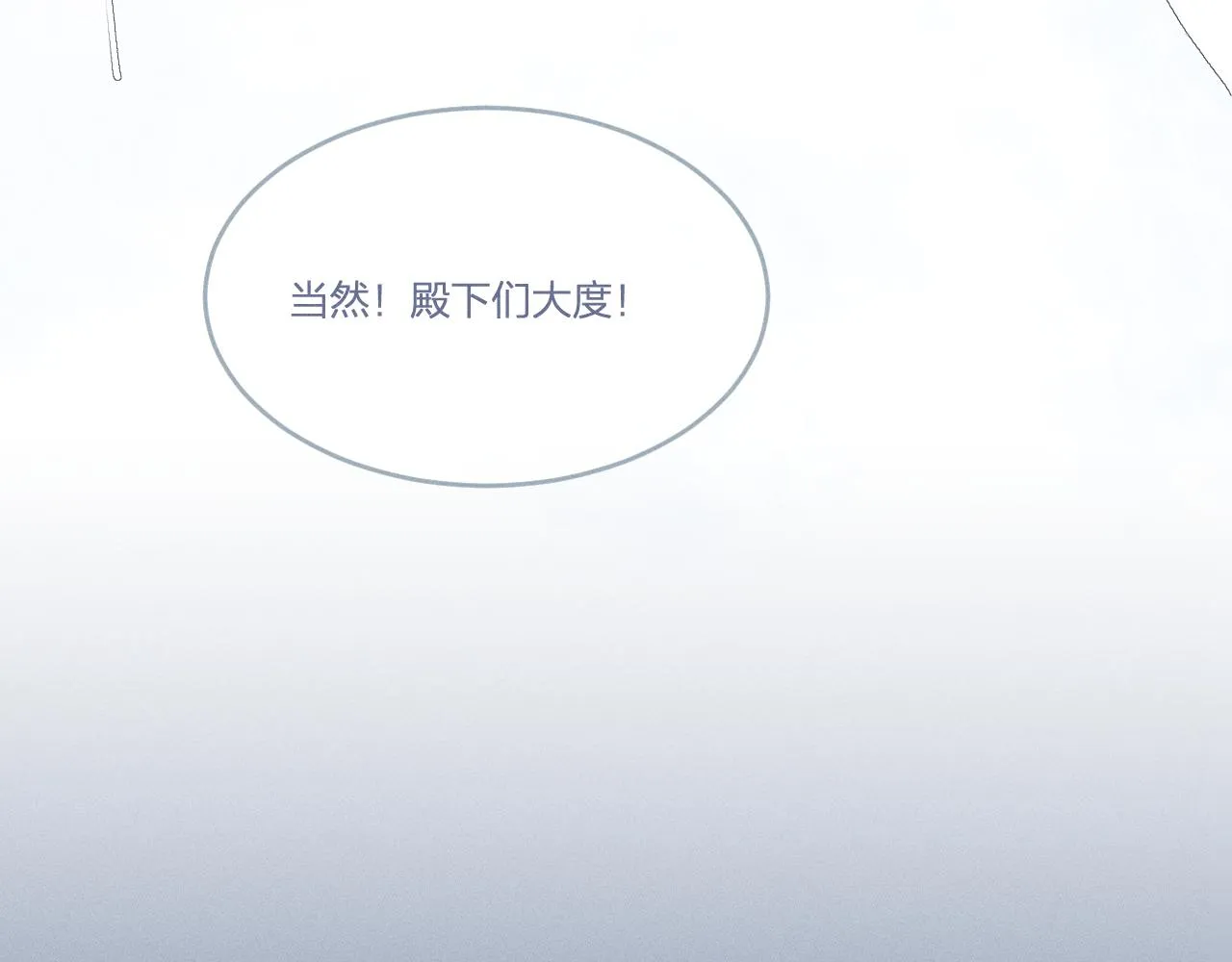 第67话 白狼被迫屈服 第112页