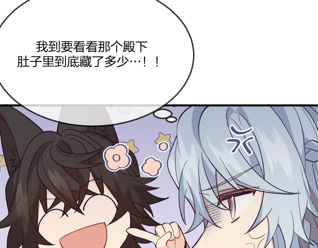 第67话 白狼被迫屈服 第120页