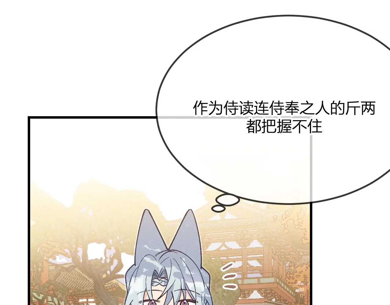 第67话 白狼被迫屈服 第122页