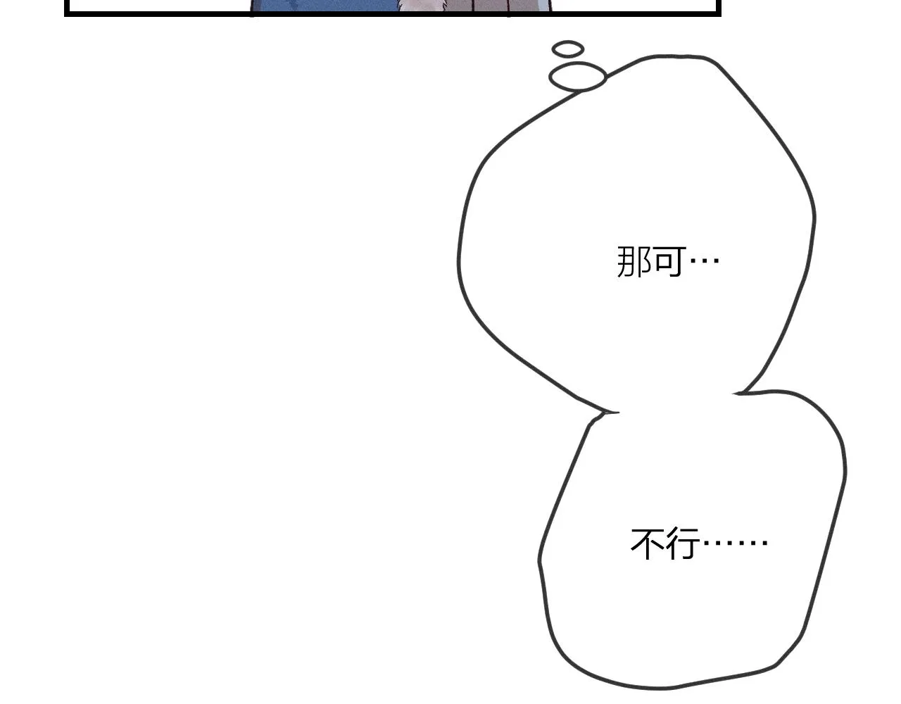 第67话 白狼被迫屈服 第124页