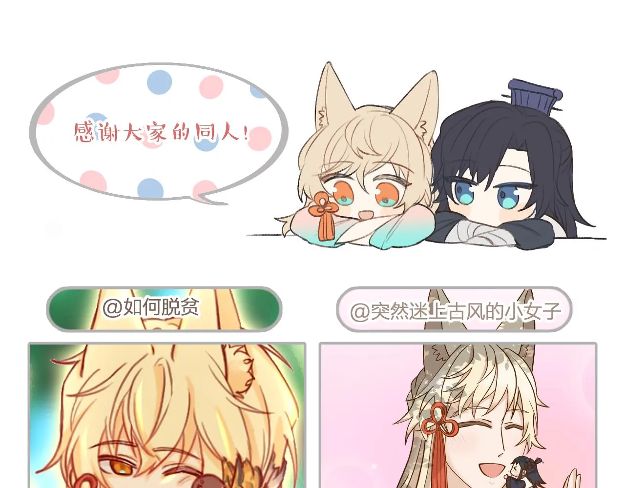第67话 白狼被迫屈服 第135页