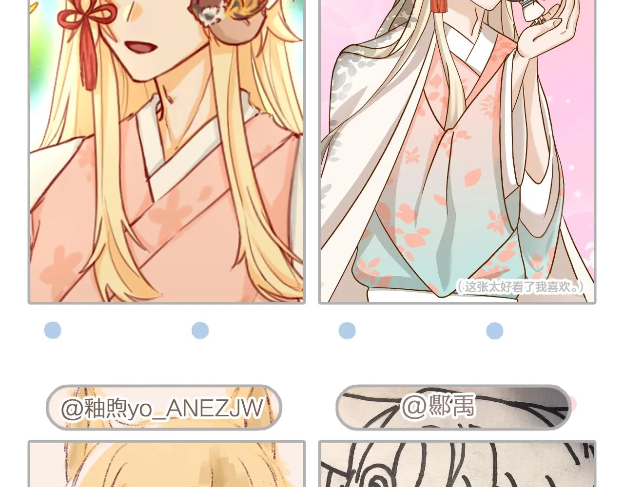 第67话 白狼被迫屈服 第136页