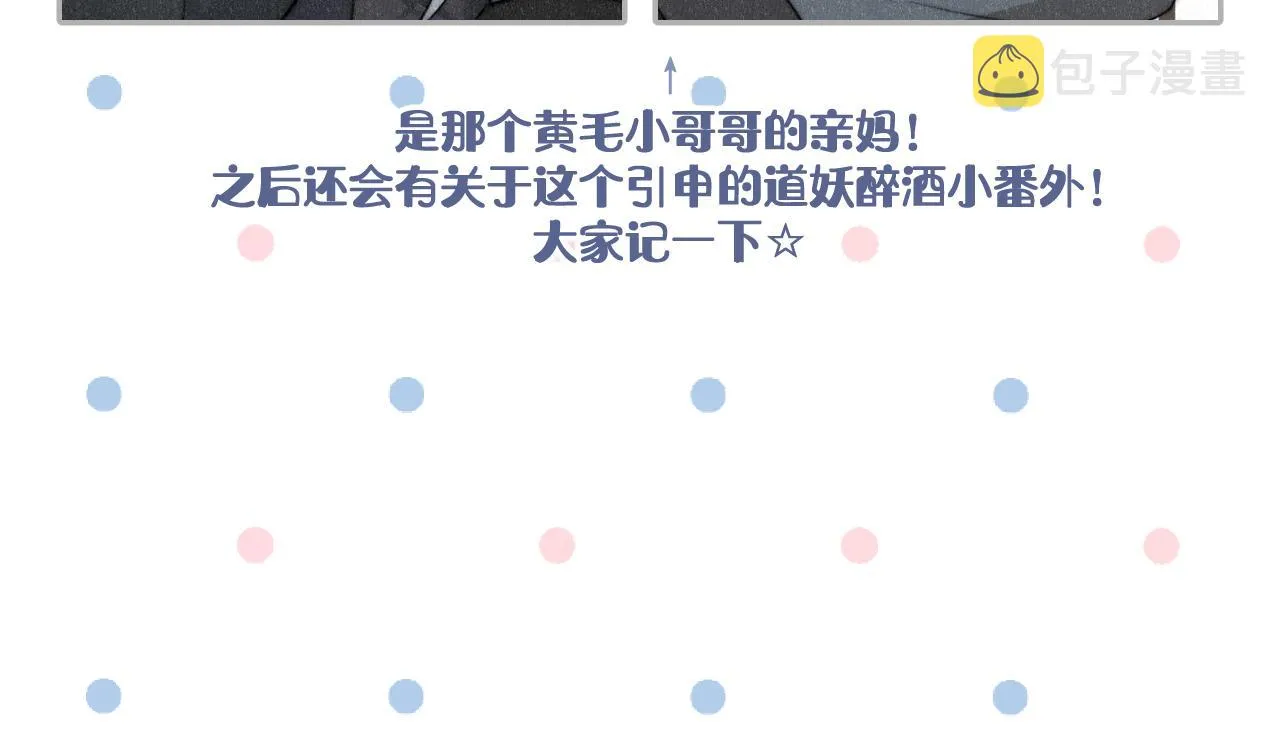 第67话 白狼被迫屈服 第139页