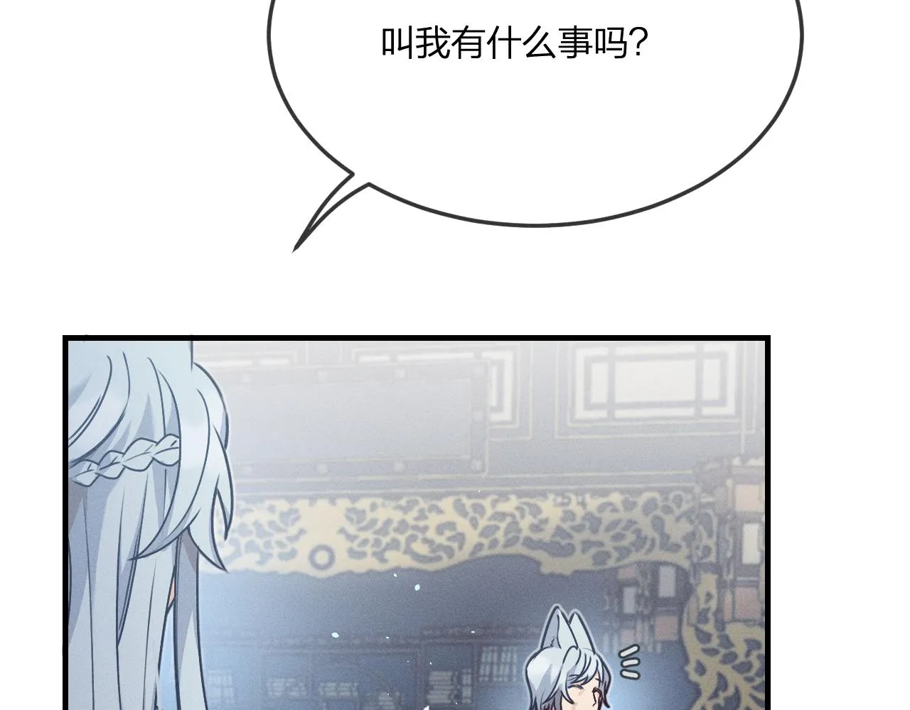 第66话 白狼的新工作 第5页