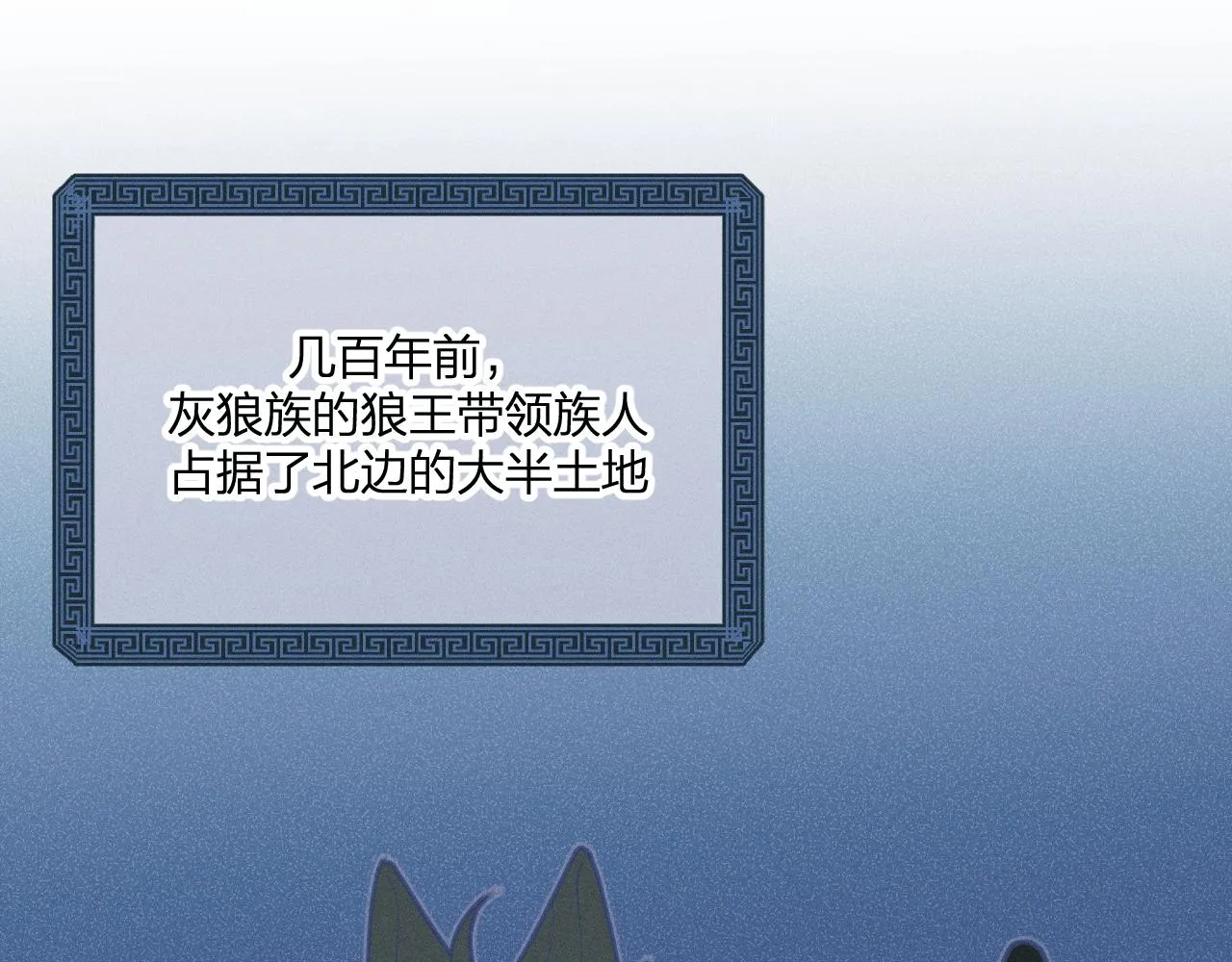 第66话 白狼的新工作 第16页