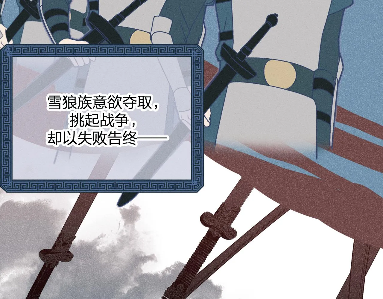 第66话 白狼的新工作 第19页