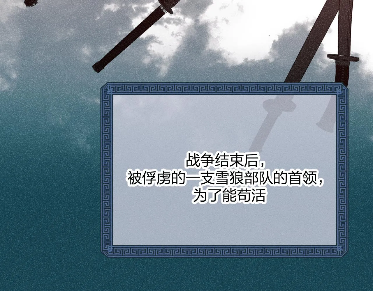 第66话 白狼的新工作 第20页
