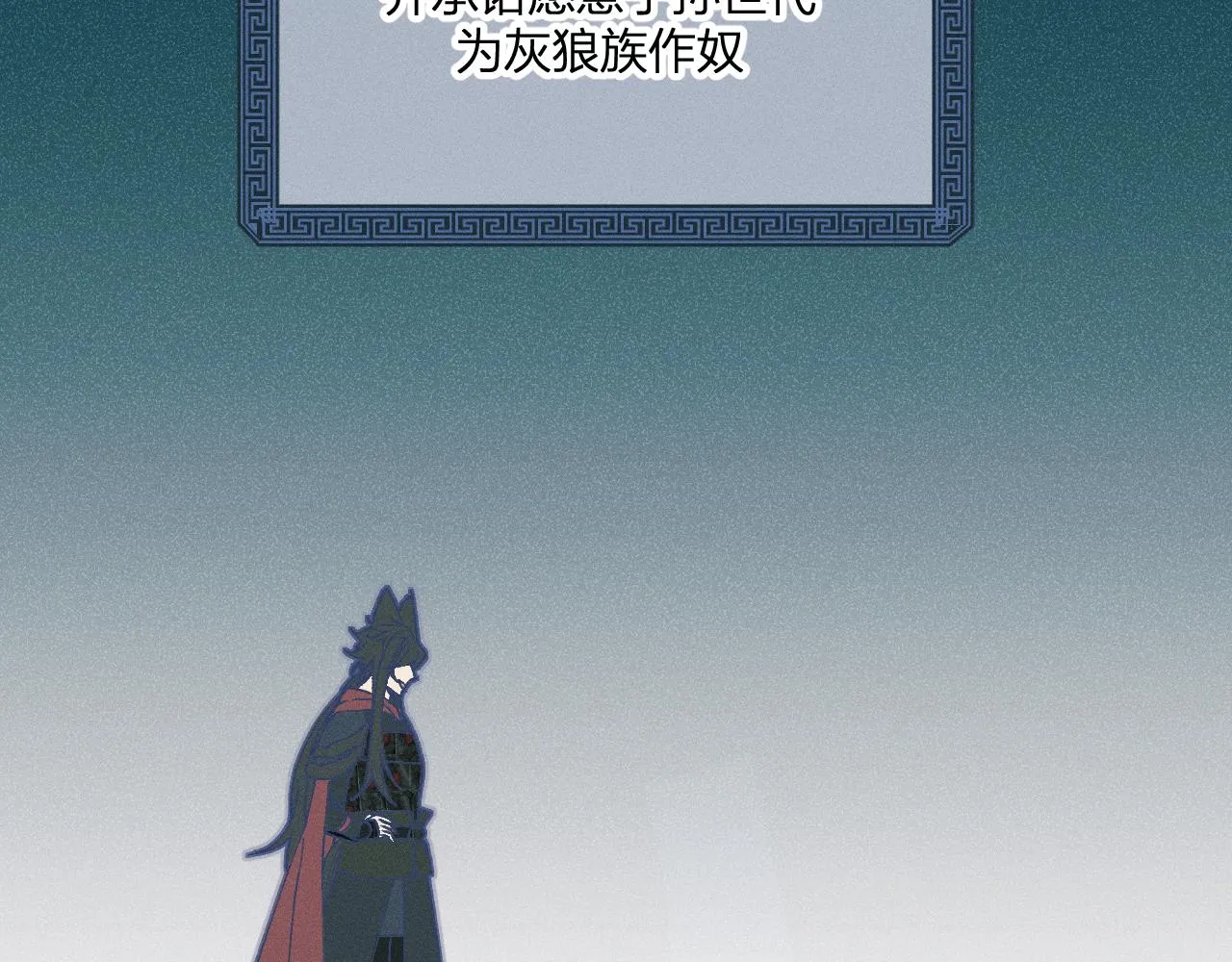第66话 白狼的新工作 第23页