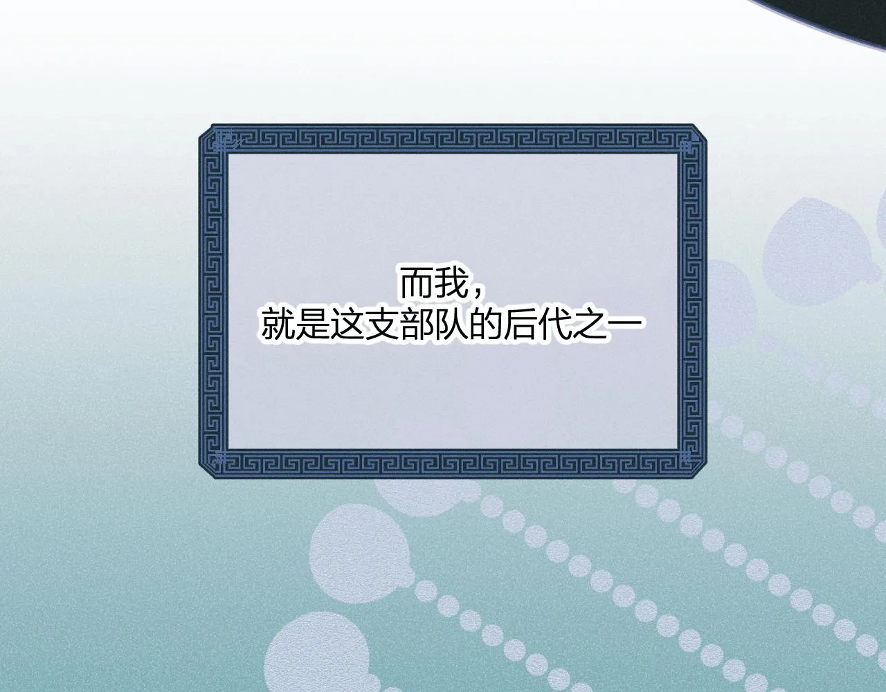 第66话 白狼的新工作 第25页