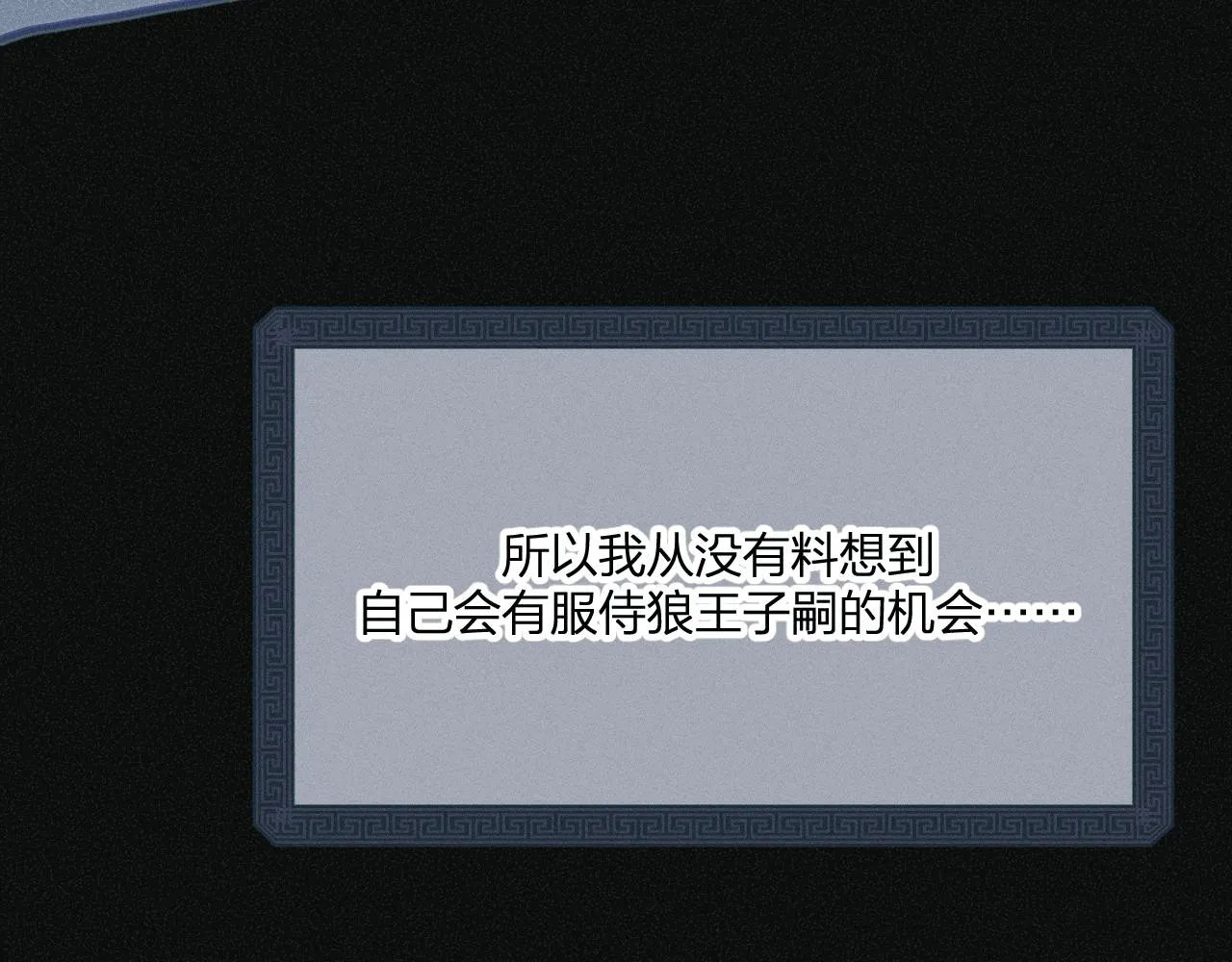 第66话 白狼的新工作 第30页