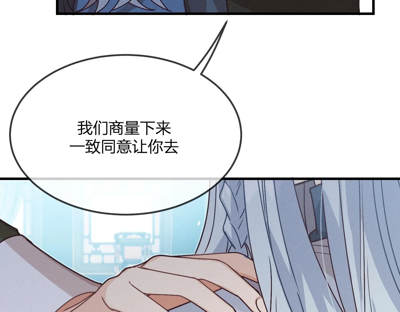 第66话 白狼的新工作 第36页