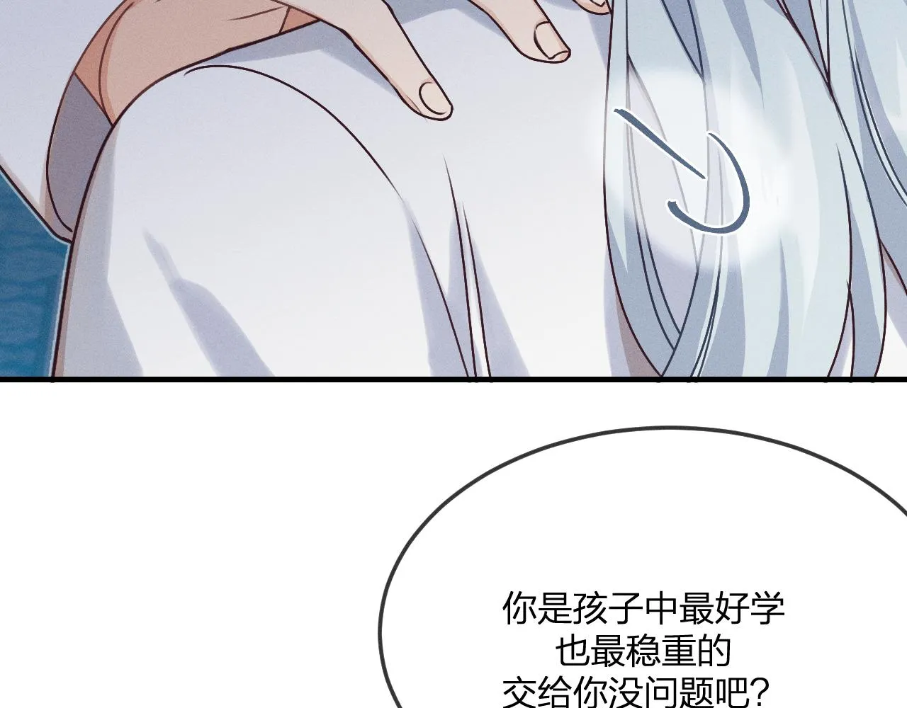 第66话 白狼的新工作 第37页