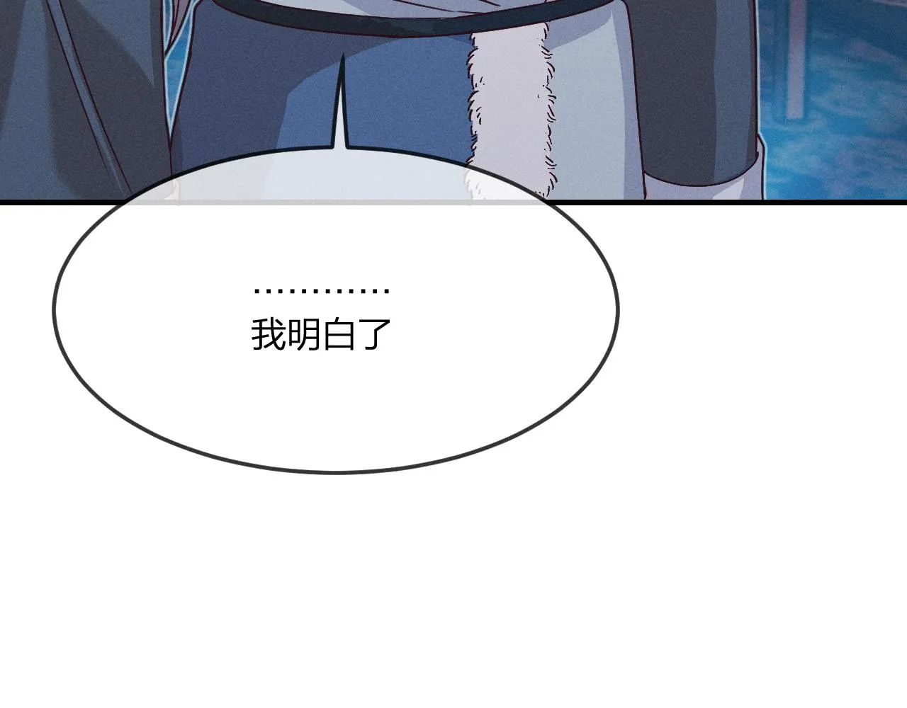 第66话 白狼的新工作 第40页