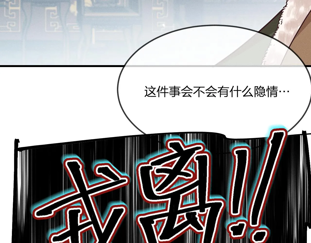 第66话 白狼的新工作 第44页