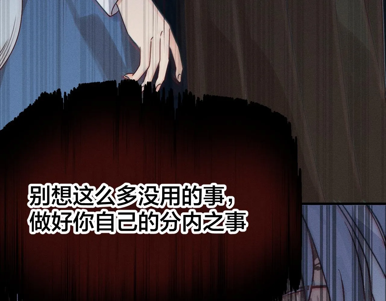 第66话 白狼的新工作 第48页