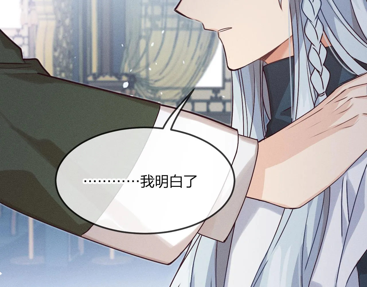 第66话 白狼的新工作 第54页