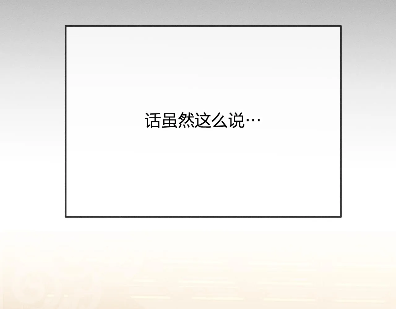 第66话 白狼的新工作 第58页