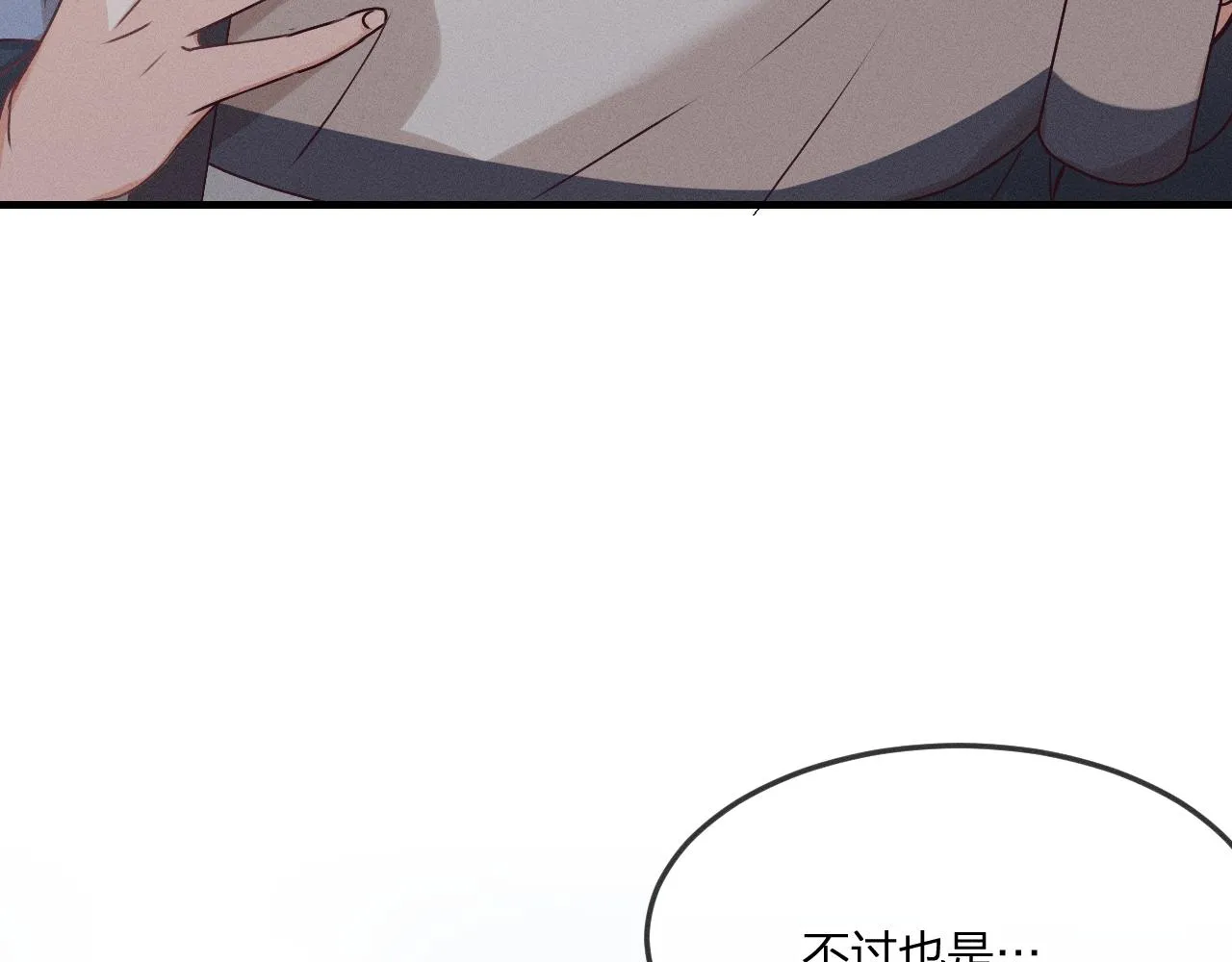 第66话 白狼的新工作 第71页