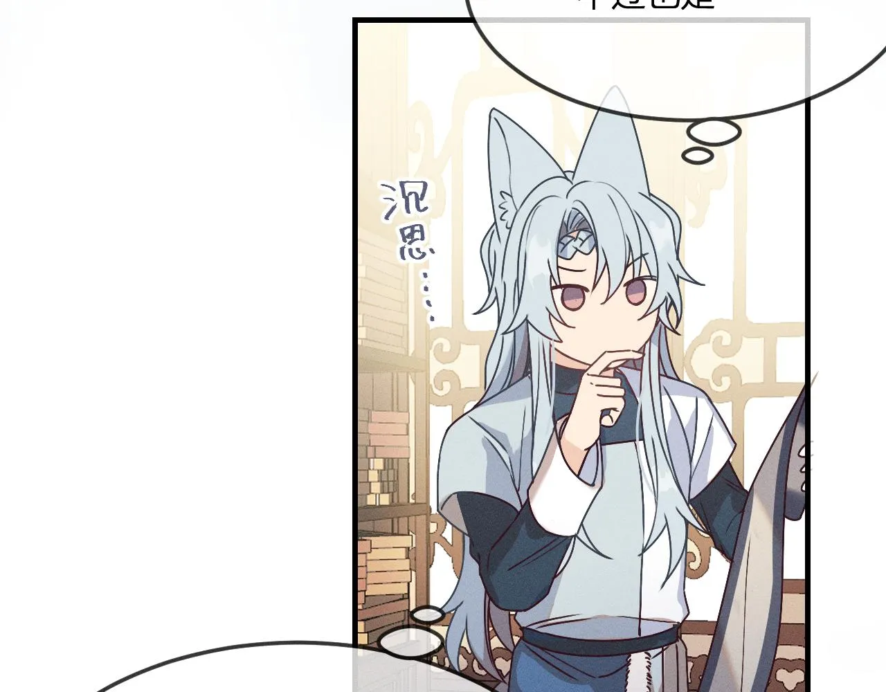 第66话 白狼的新工作 第72页