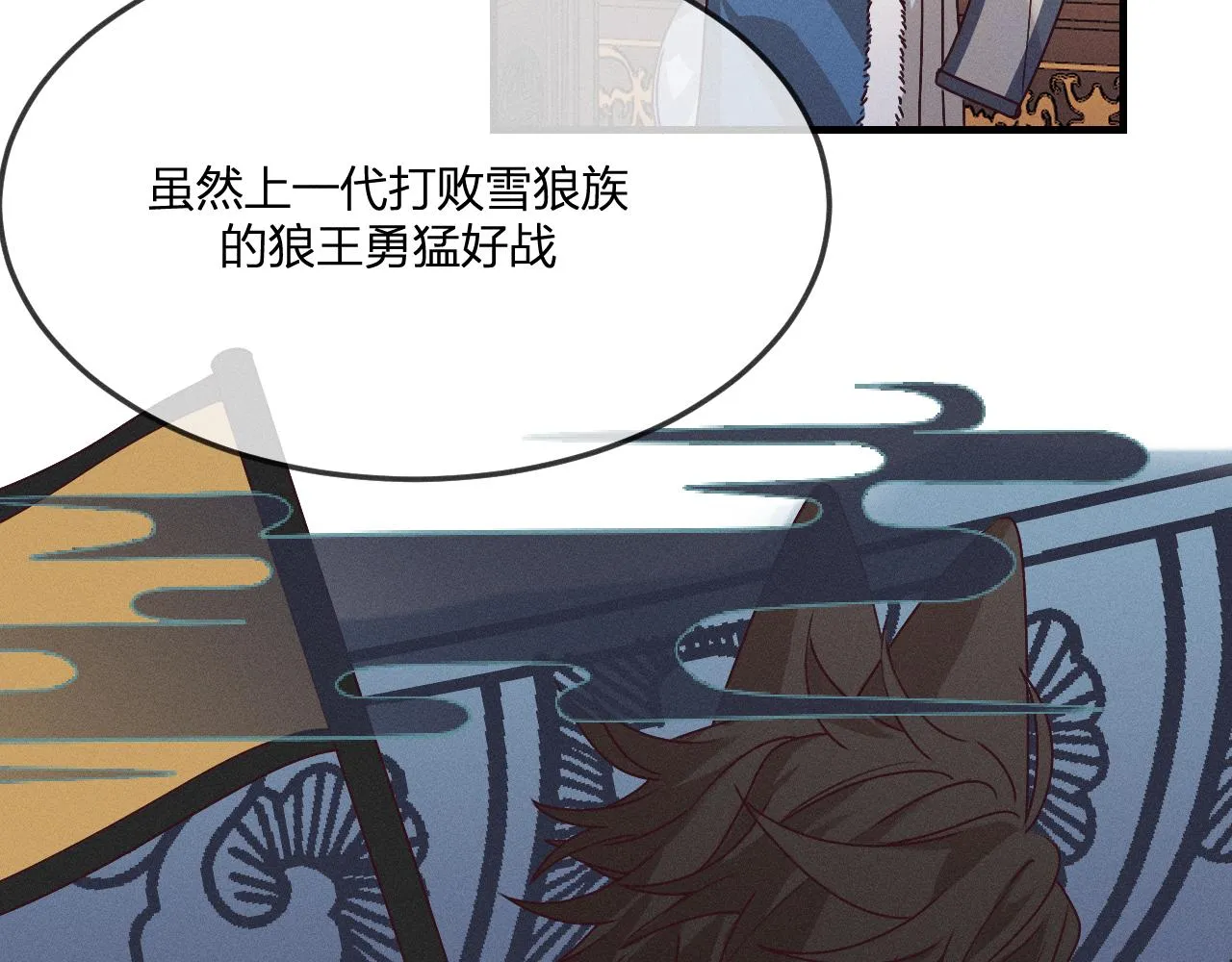 第66话 白狼的新工作 第73页