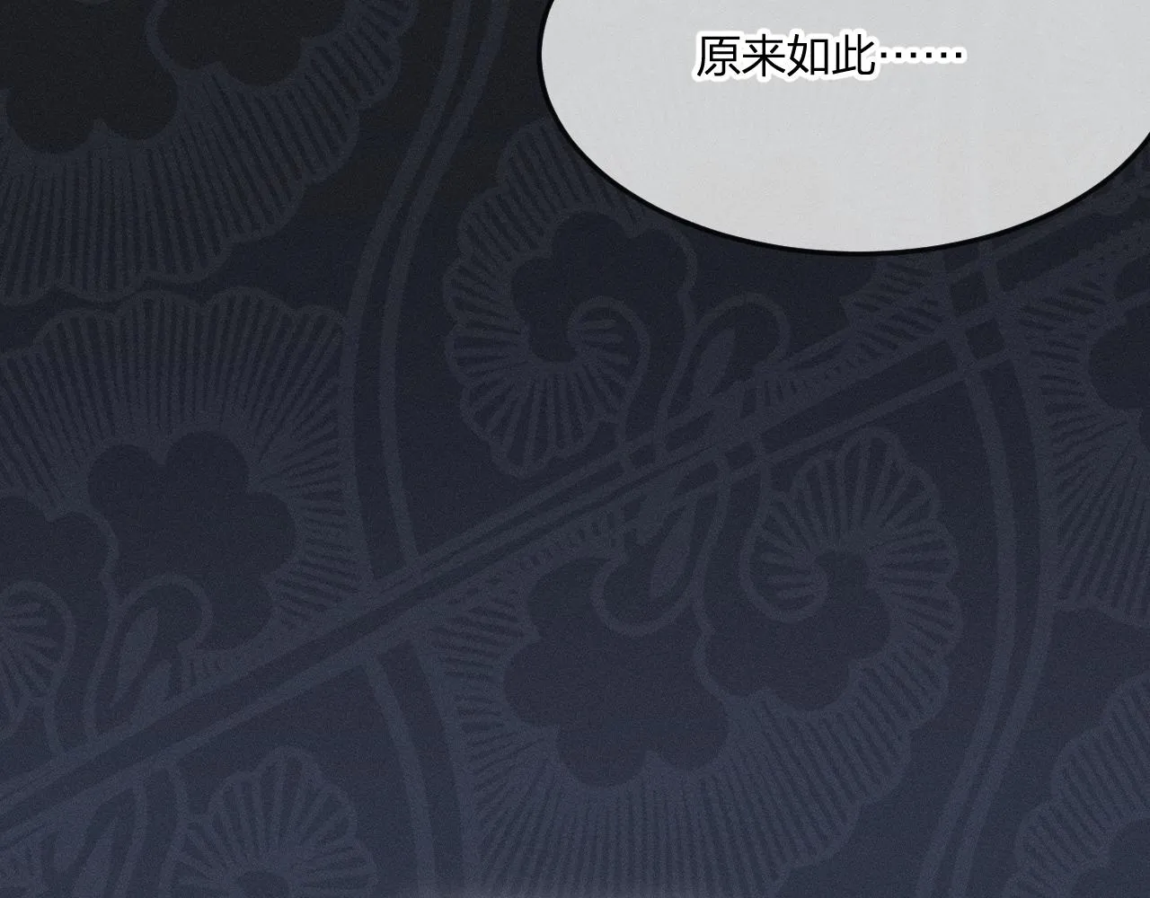 第66话 白狼的新工作 第80页
