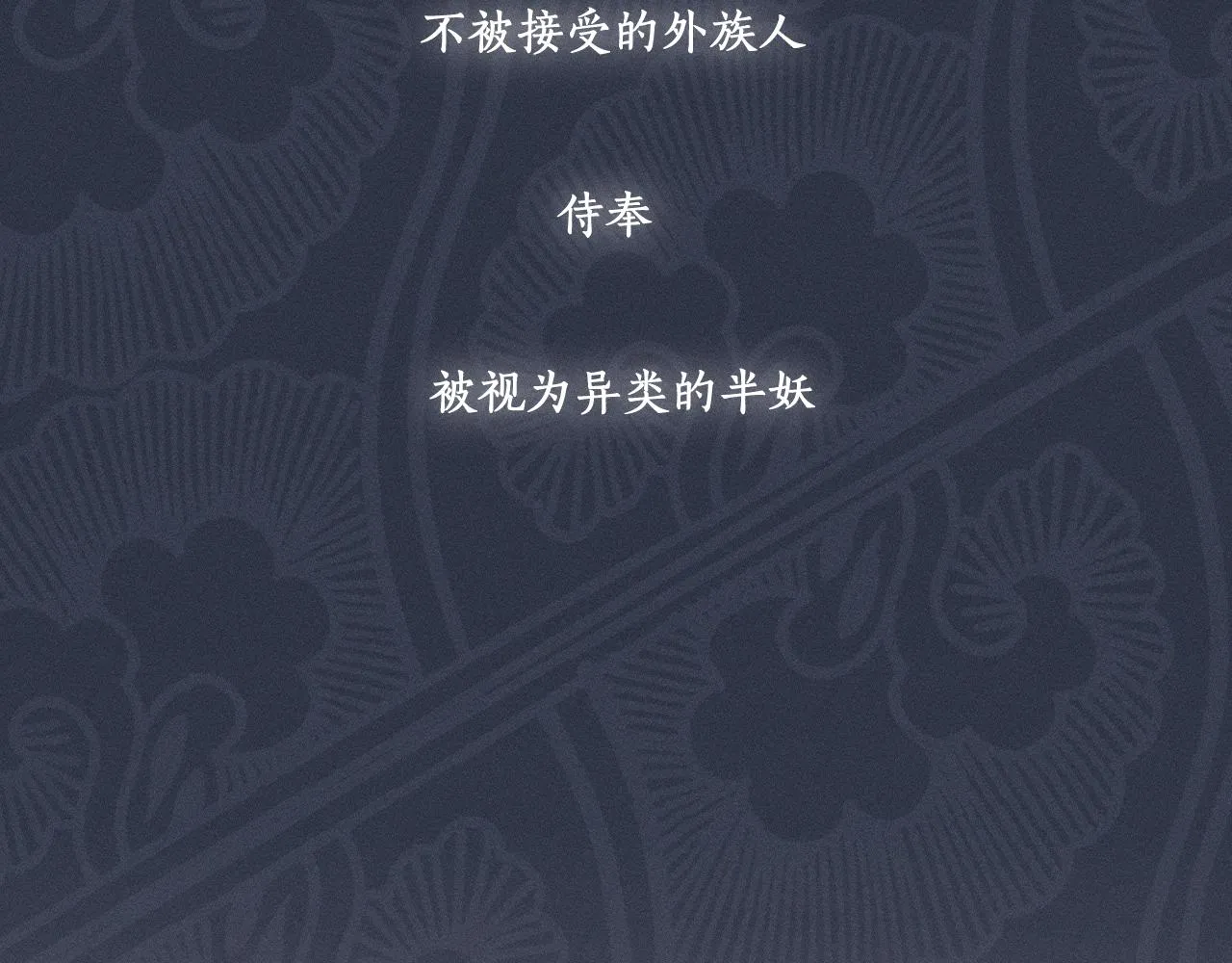 第66话 白狼的新工作 第81页