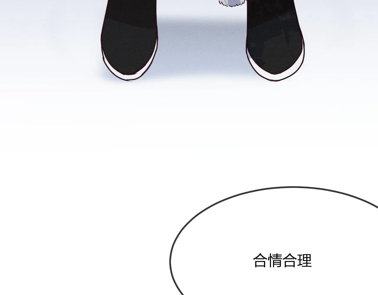第66话 白狼的新工作 第83页