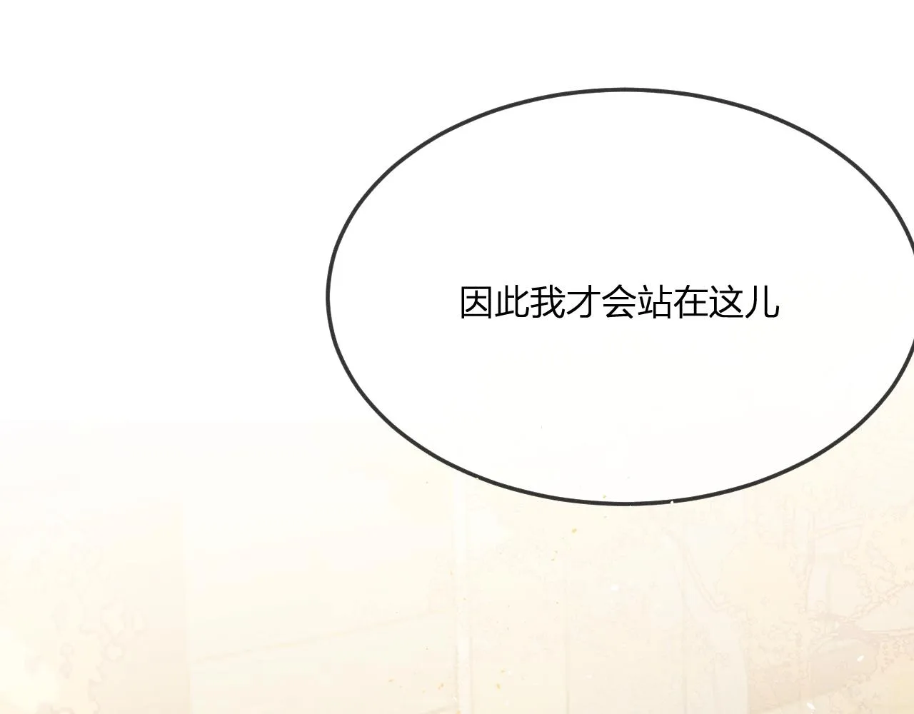 第66话 白狼的新工作 第88页