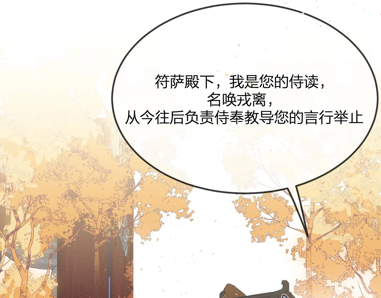 第66话 白狼的新工作 第93页
