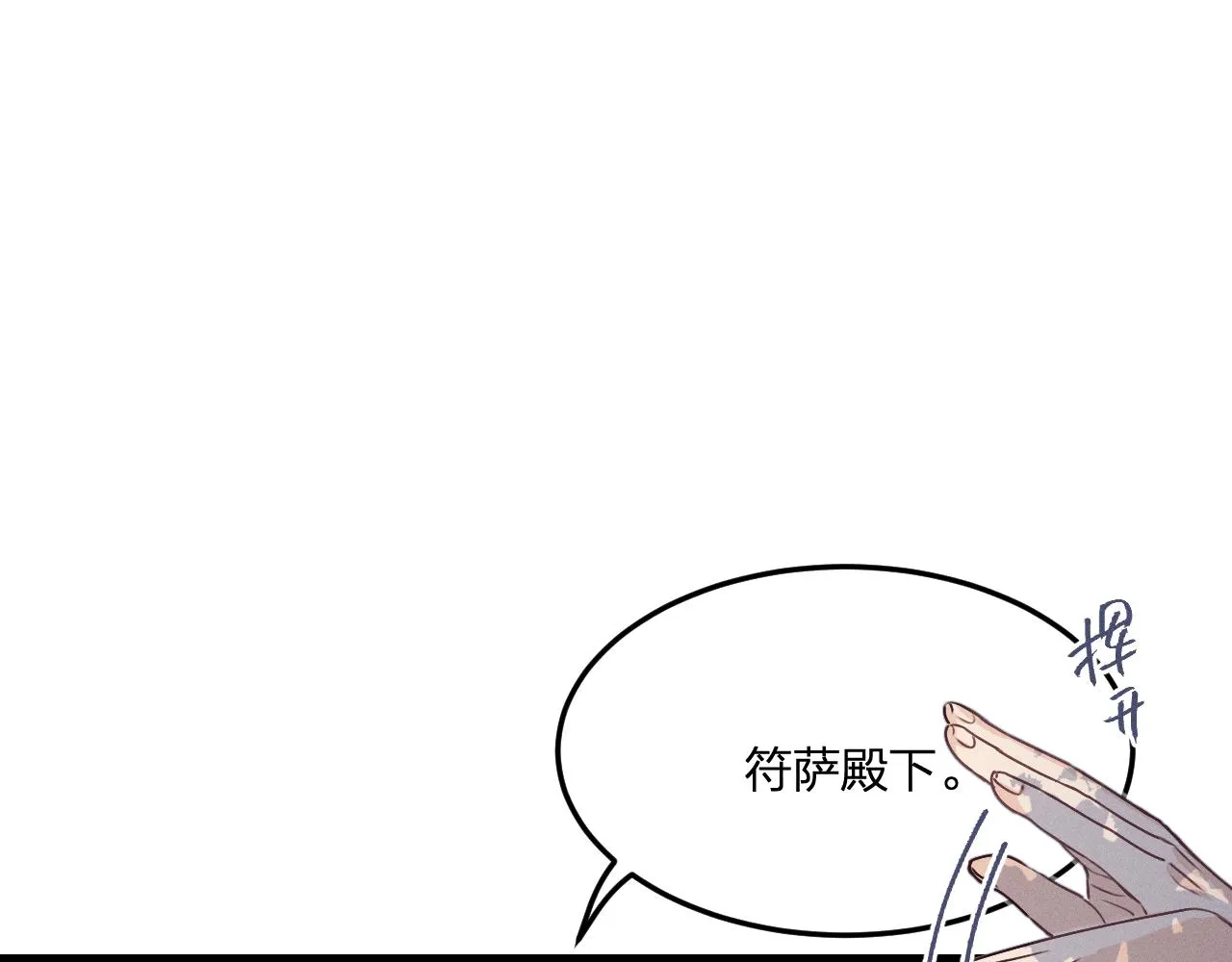 第66话 白狼的新工作 第99页