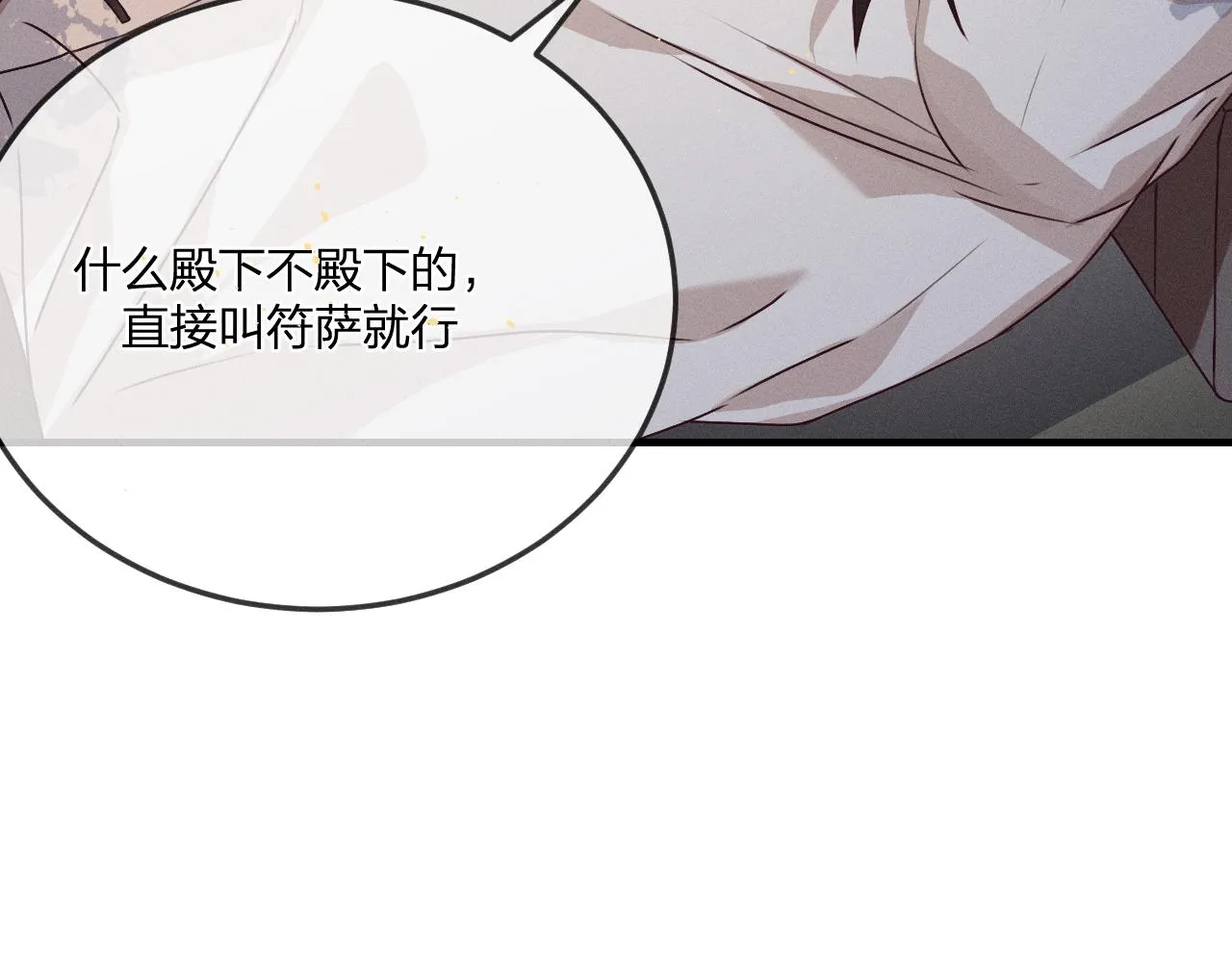 第66话 白狼的新工作 第101页