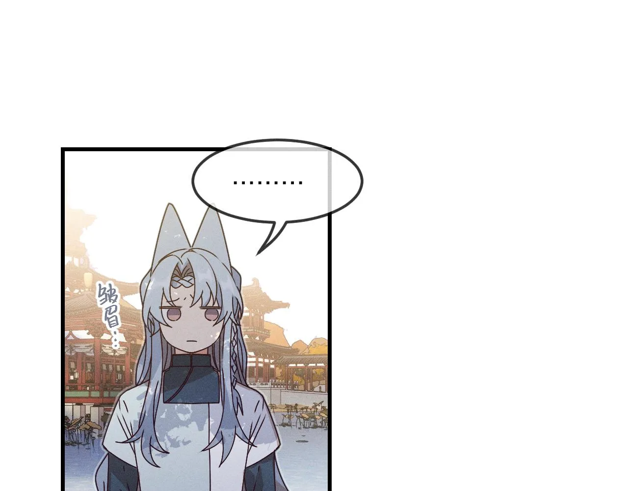 第66话 白狼的新工作 第103页