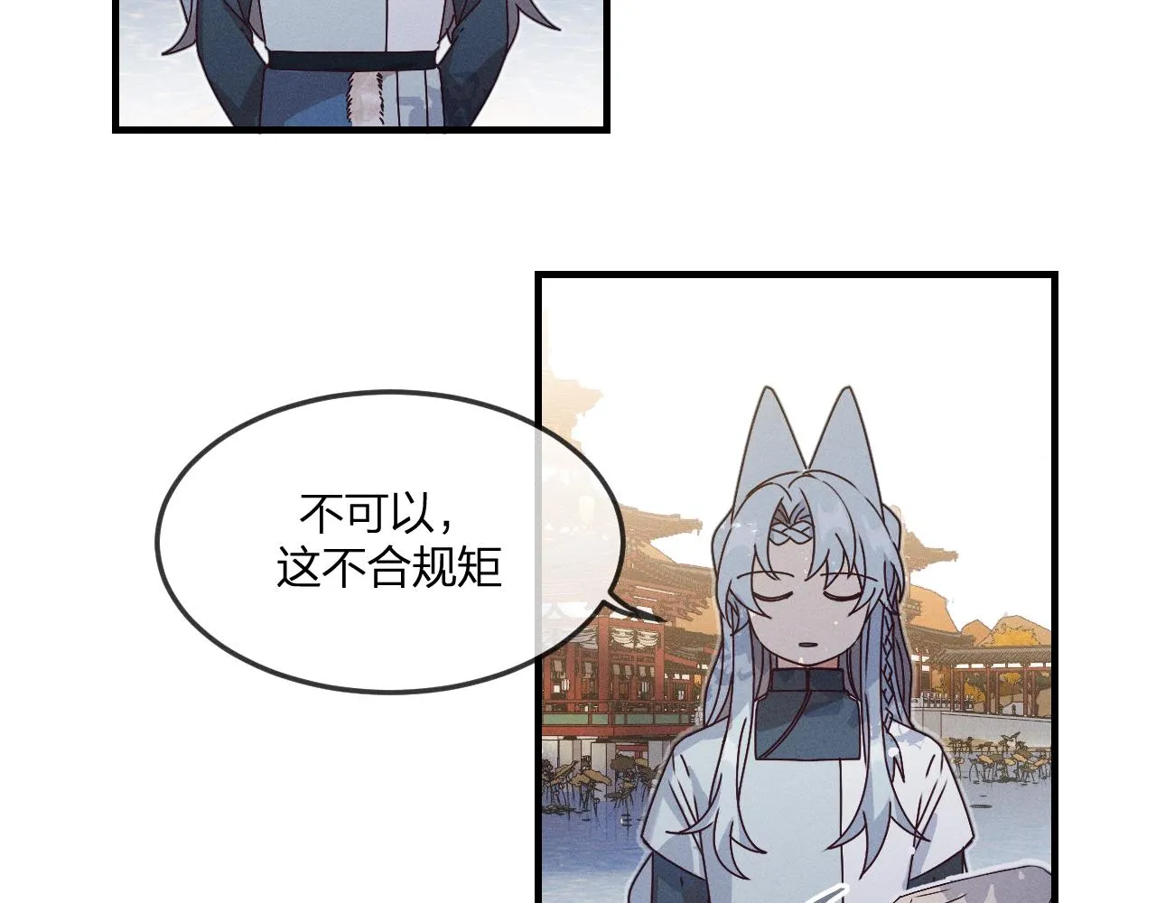 第66话 白狼的新工作 第104页