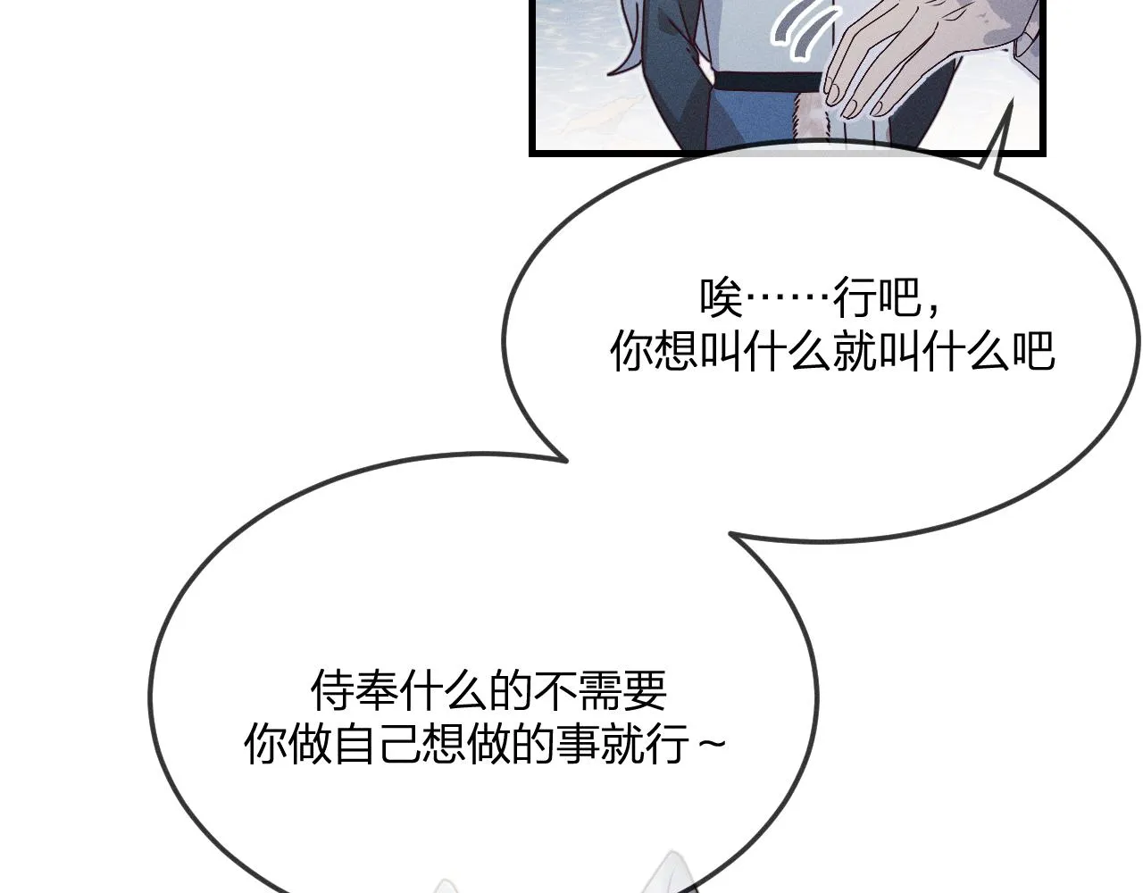 第66话 白狼的新工作 第105页
