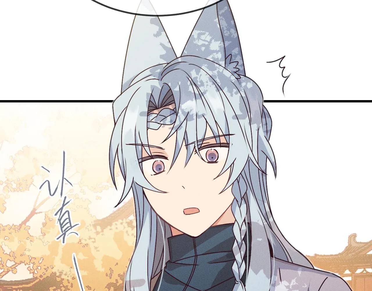 第66话 白狼的新工作 第106页