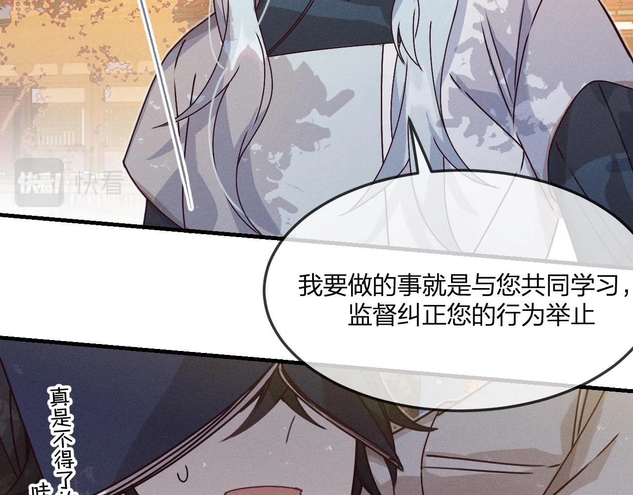 第66话 白狼的新工作 第107页
