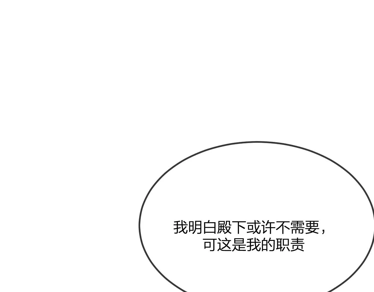 第66话 白狼的新工作 第109页