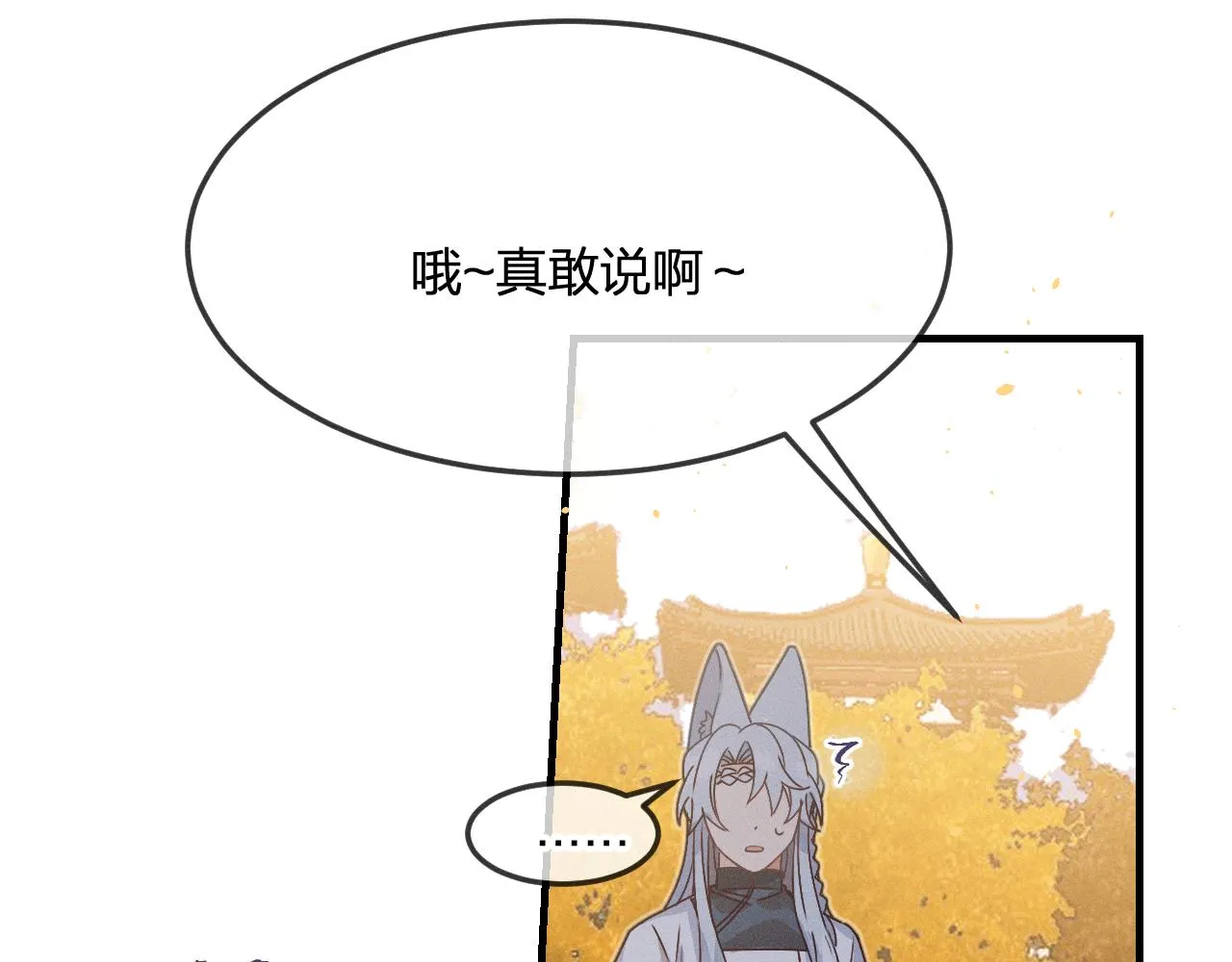 第66话 白狼的新工作 第128页