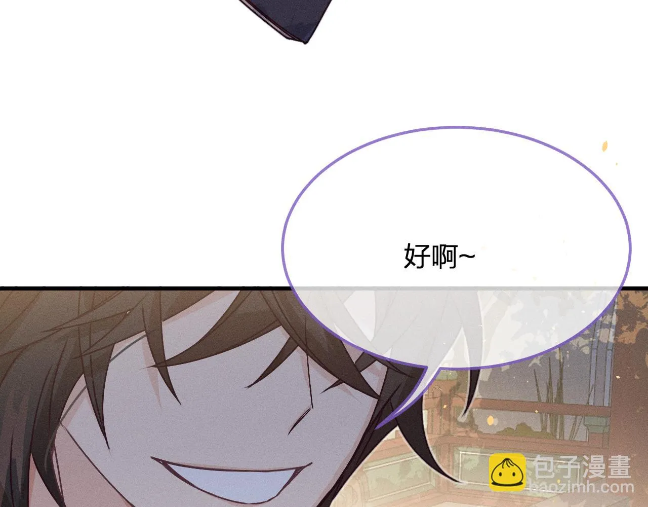 第66话 白狼的新工作 第130页