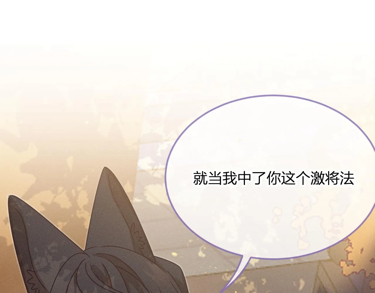 第66话 白狼的新工作 第132页