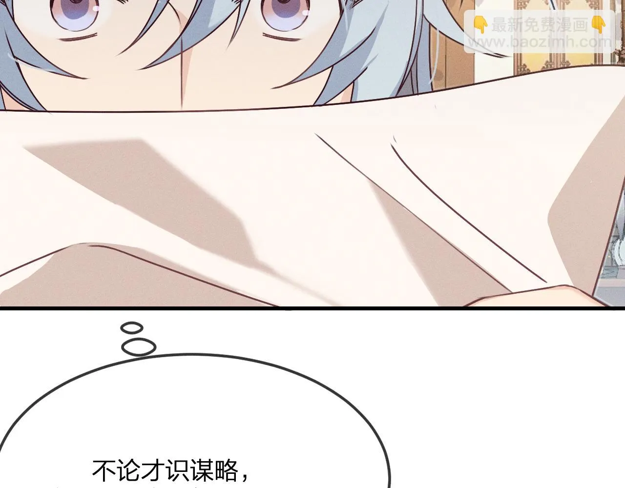 第66话 白狼的新工作 第147页