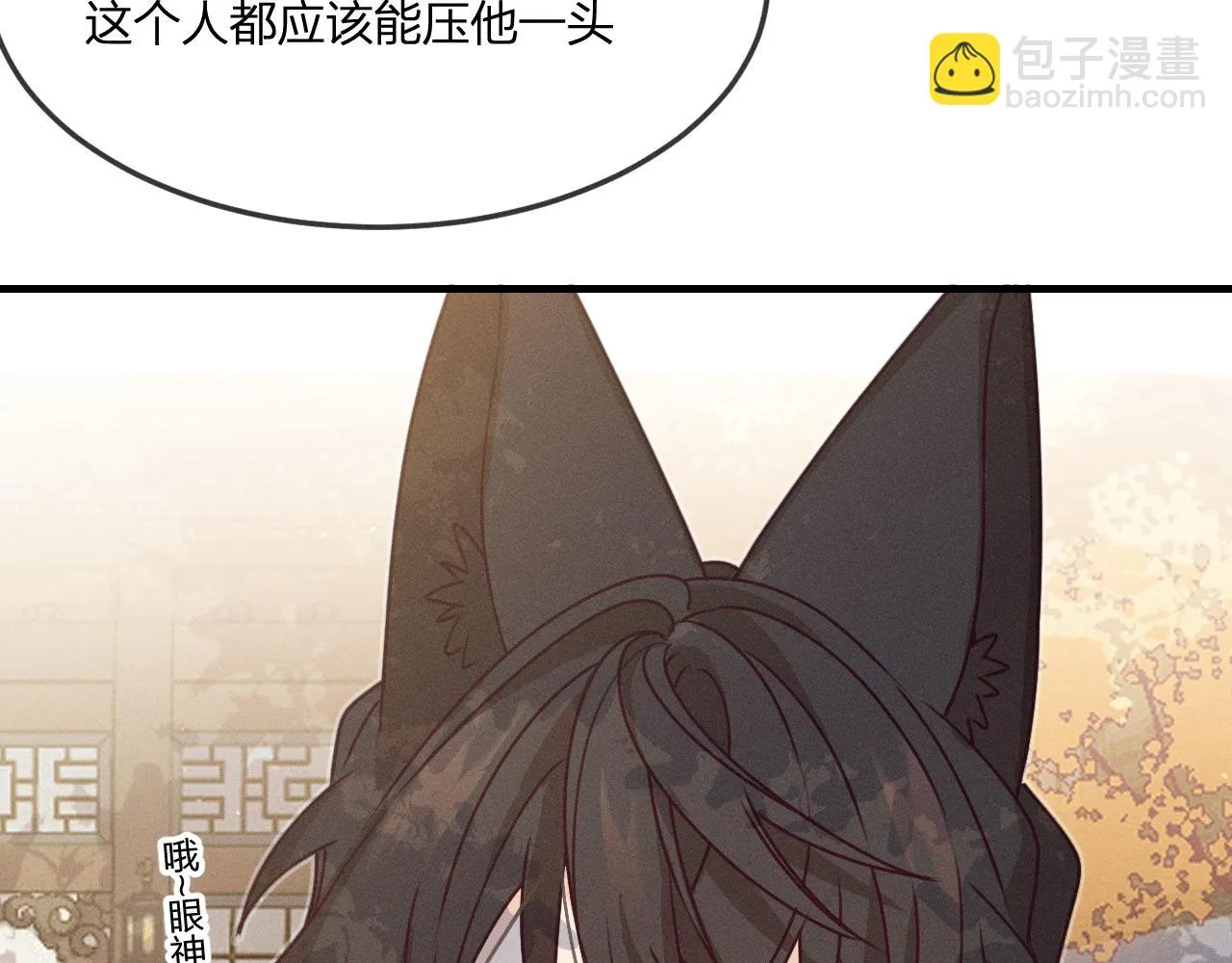 第66话 白狼的新工作 第148页