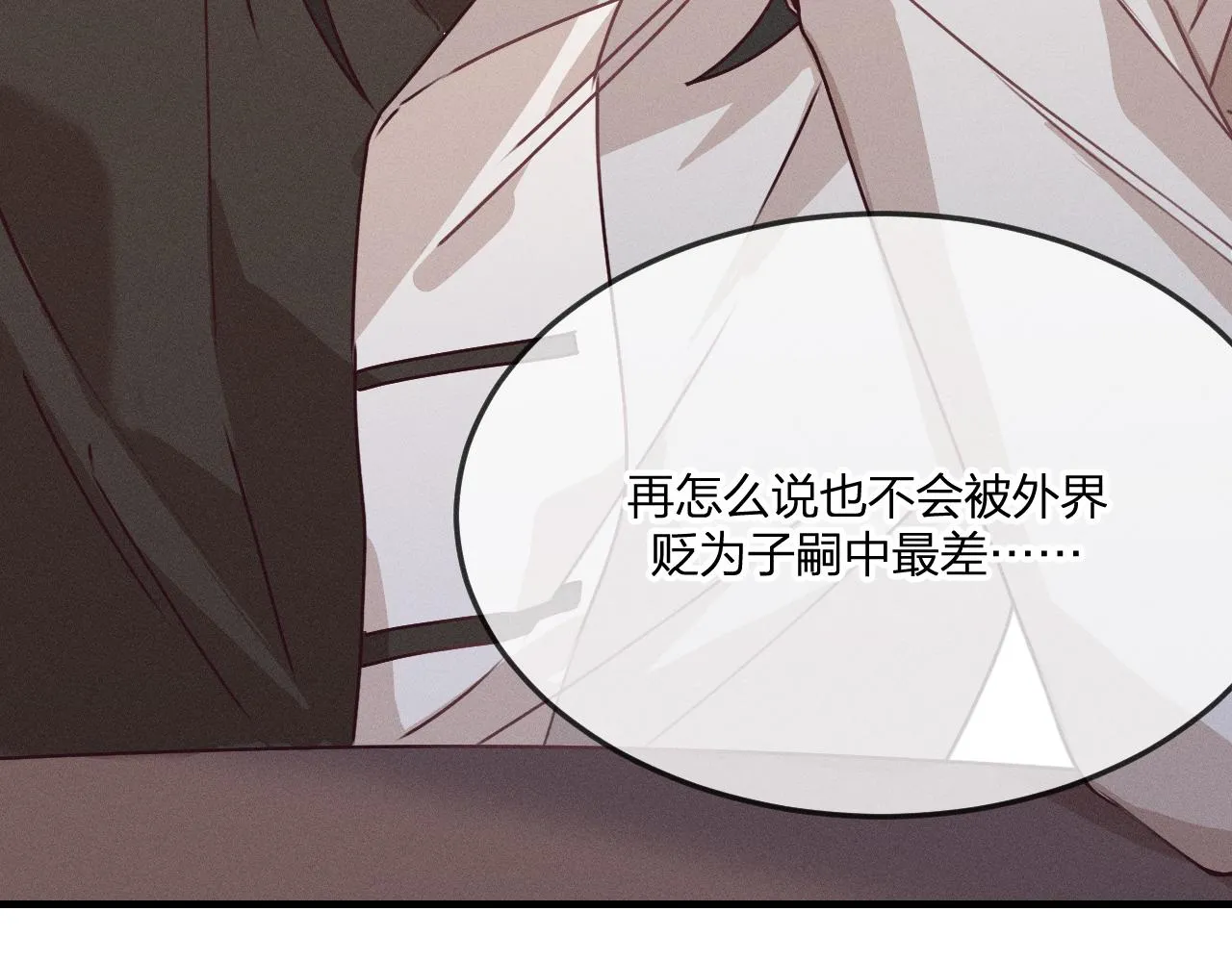 第66话 白狼的新工作 第150页