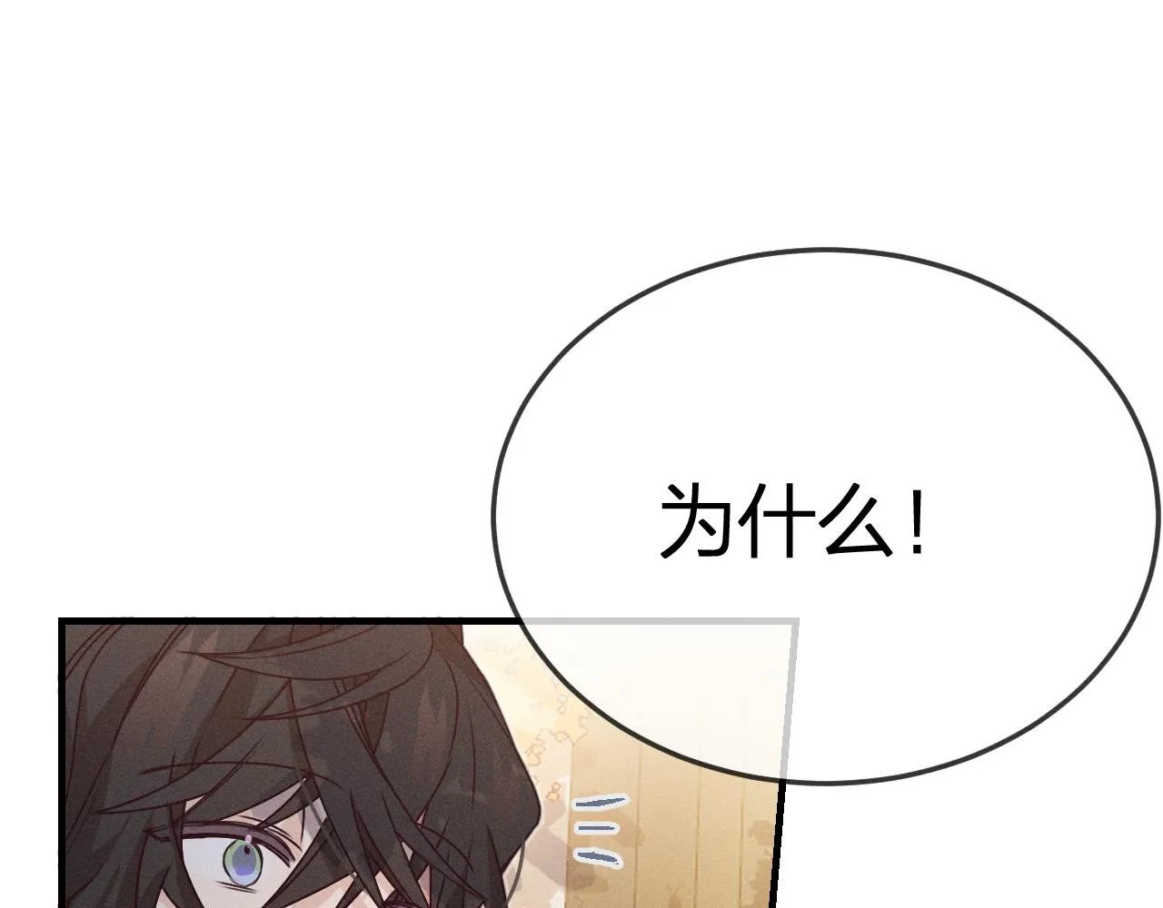 第66话 白狼的新工作 第154页