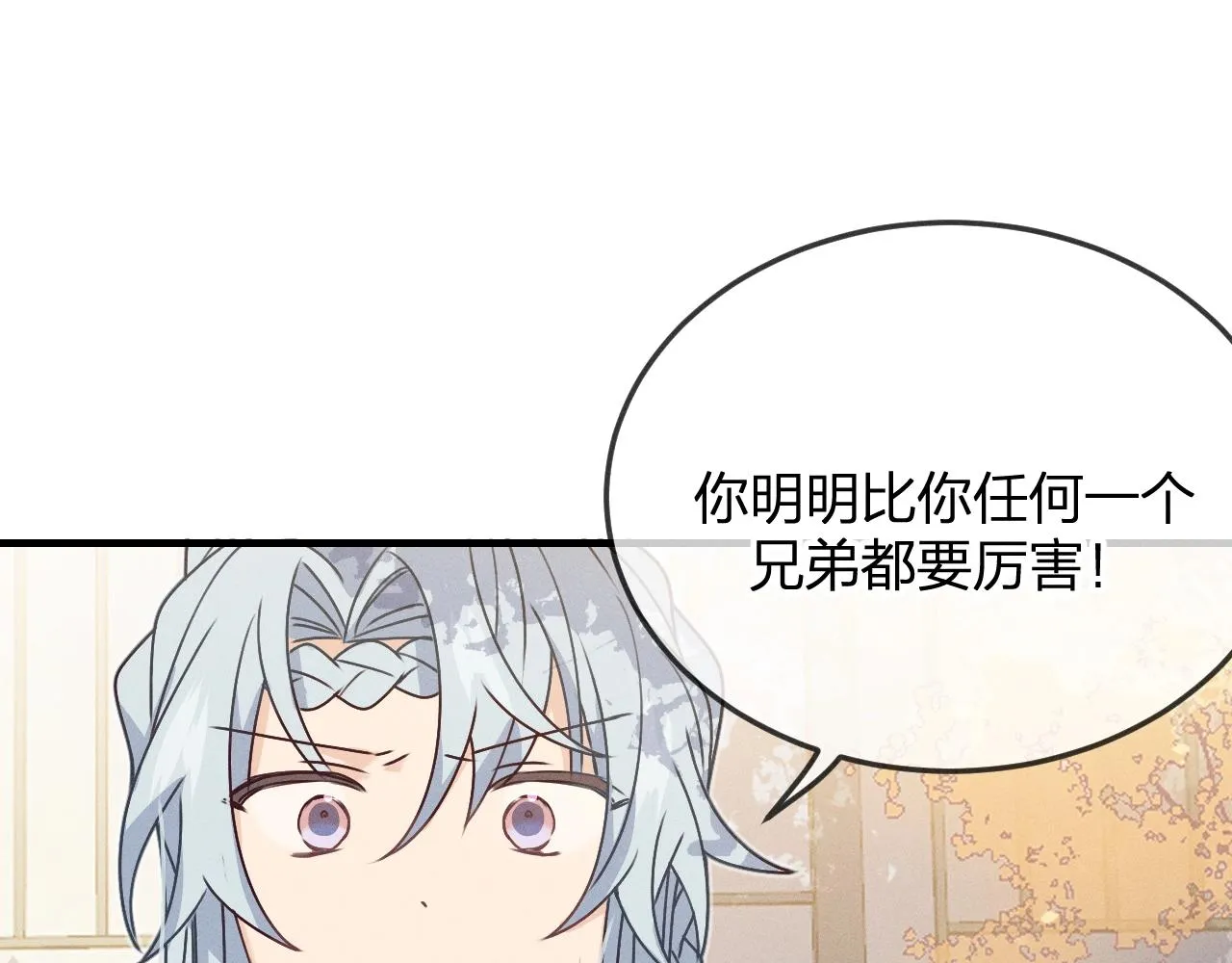 第66话 白狼的新工作 第157页