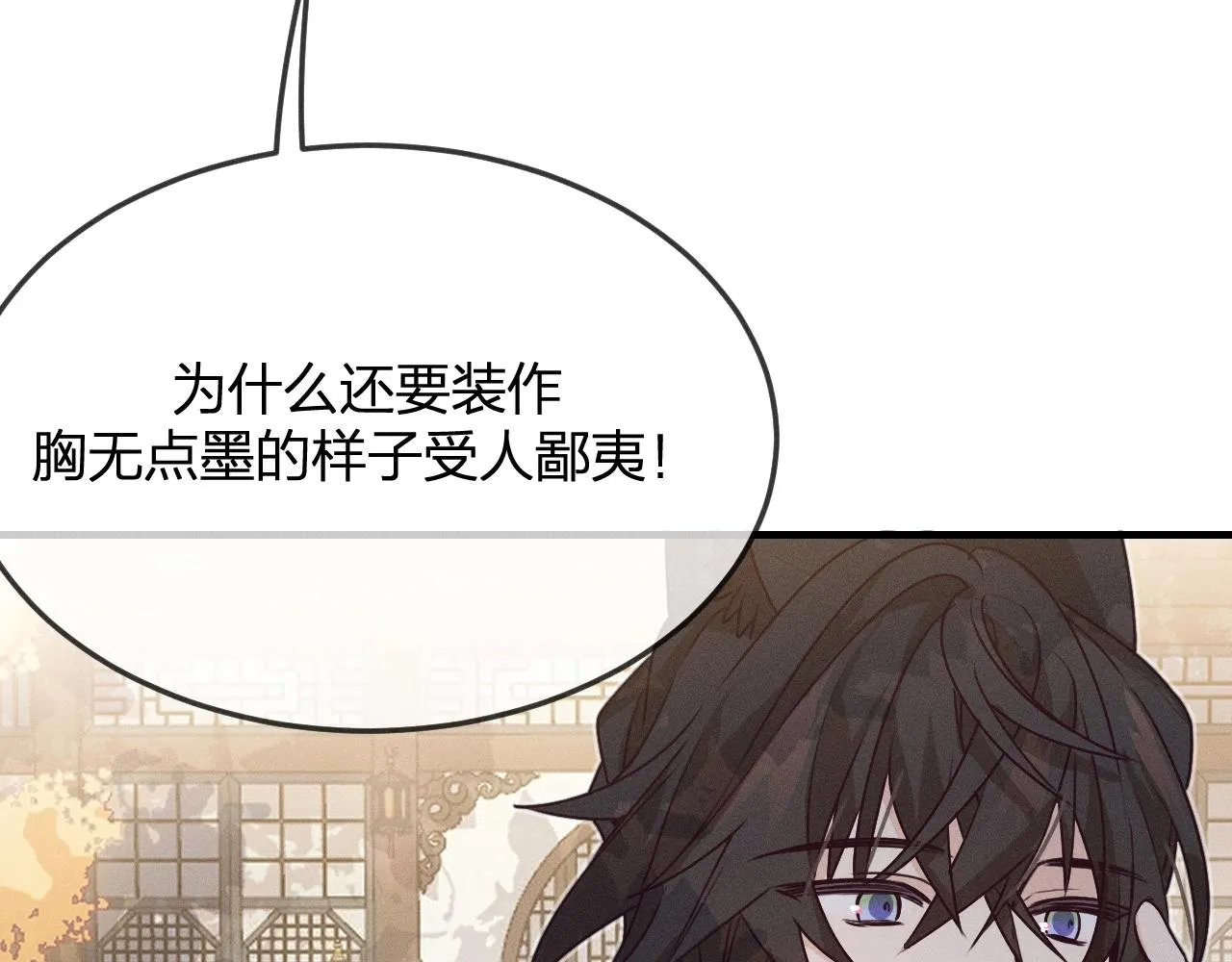 第66话 白狼的新工作 第159页