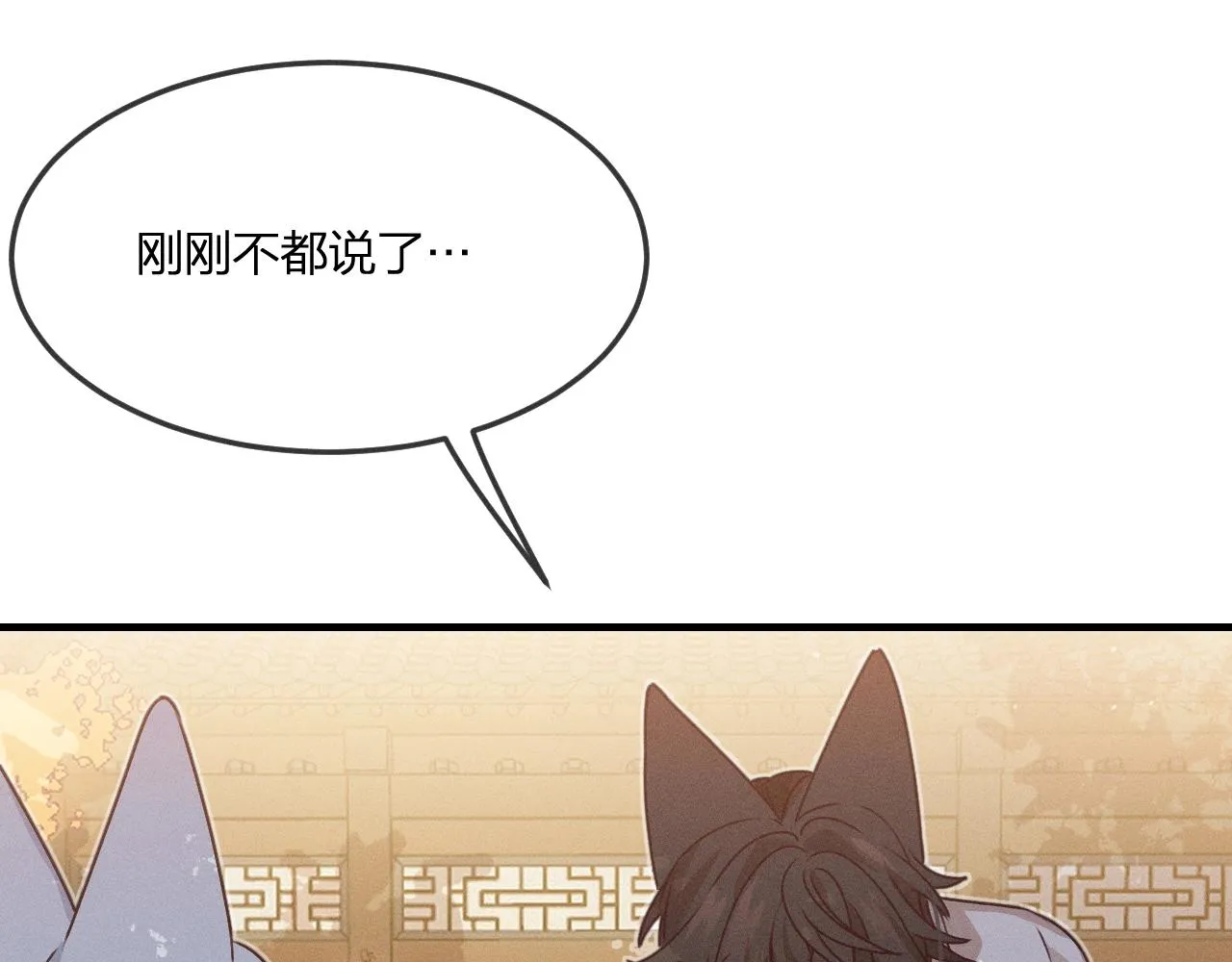 第66话 白狼的新工作 第164页