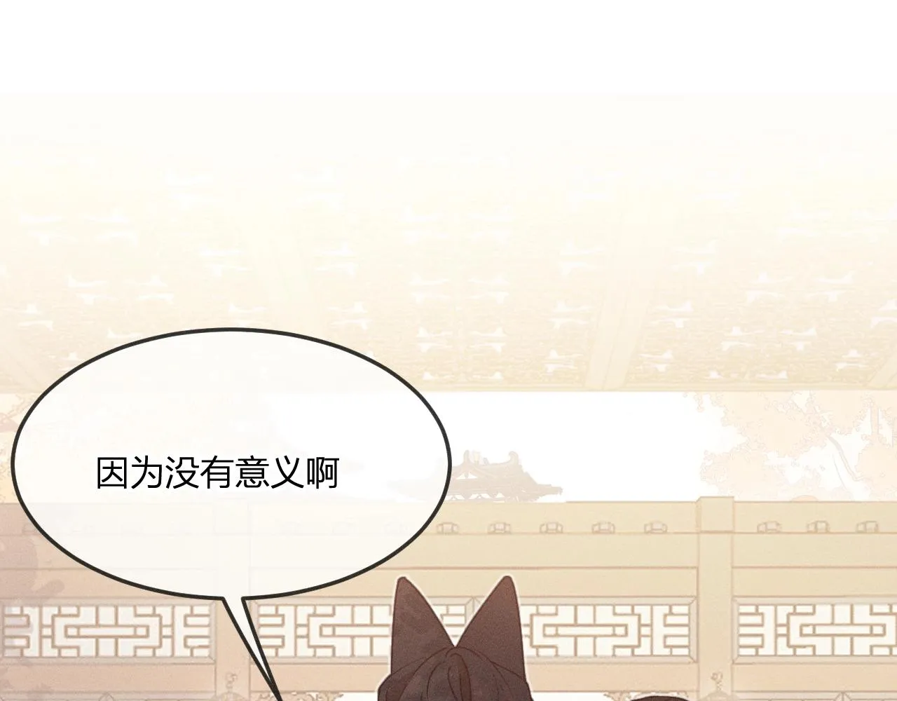 第66话 白狼的新工作 第167页