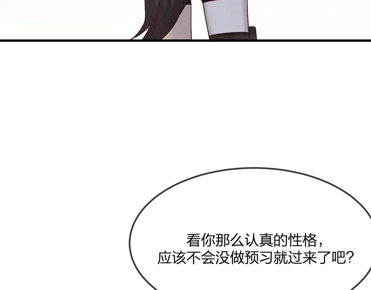 第66话 白狼的新工作 第169页