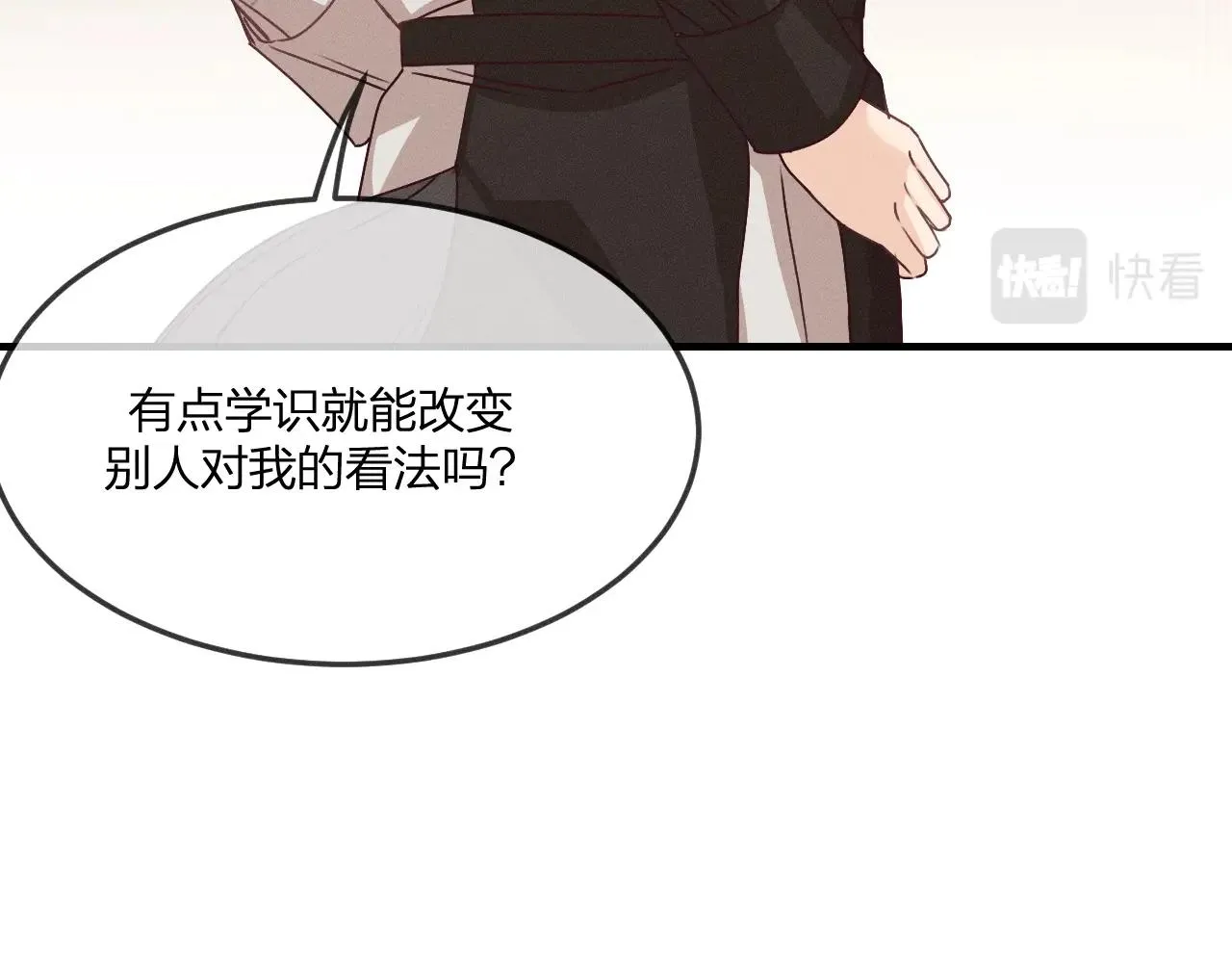 第66话 白狼的新工作 第174页